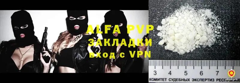 Alfa_PVP мука  Камышин 