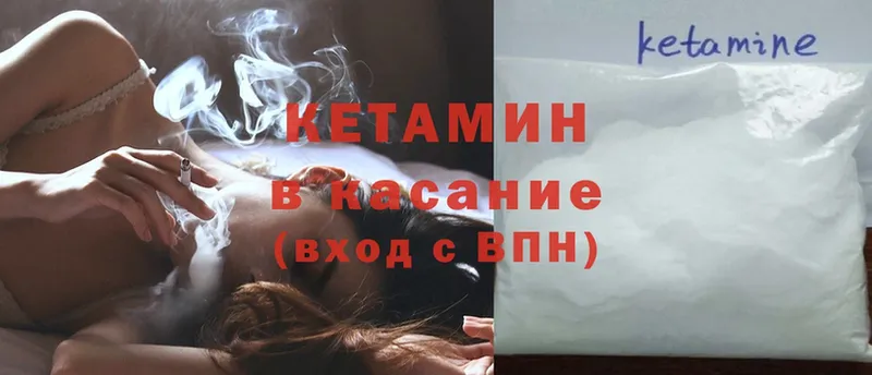 КЕТАМИН ketamine  купить наркоту  Камышин 