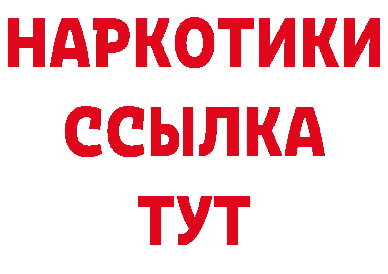 АМФ 97% как войти нарко площадка МЕГА Камышин