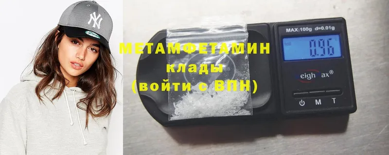 купить   Камышин  Метамфетамин Methamphetamine 